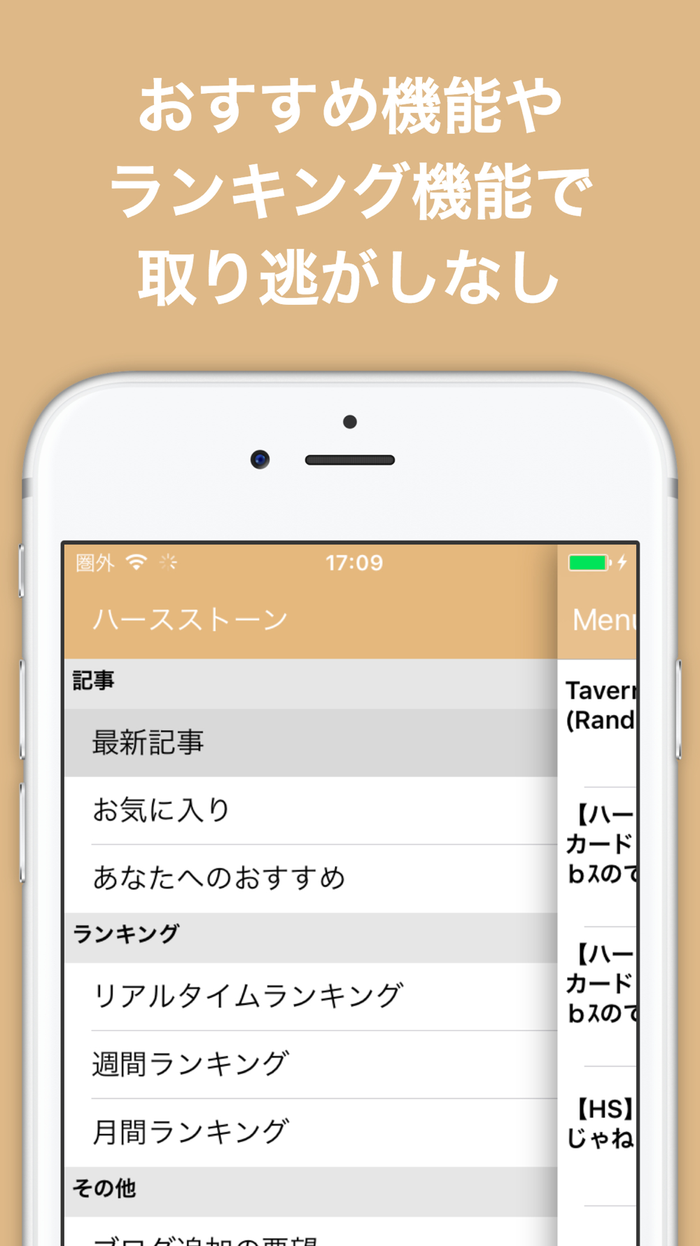 攻略ブログまとめニュース速報 For ハースストーンhearthstone Free Download App For Iphone Steprimo Com