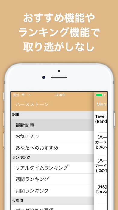 攻略ブログまとめニュース速報 For ハースストーン Hearthstone Iphoneアプリ Applion