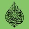 This app provides audible notification for Salat (Prayer) that we muslim refer as Aazan (Athan)