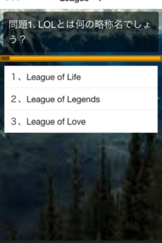 ゲームクイズ　for　League of Legends screenshot 3