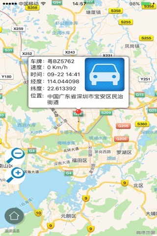 北斗爱车 screenshot 3