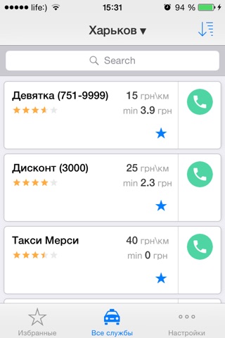 TaxiBook - все такси Украины screenshot 2