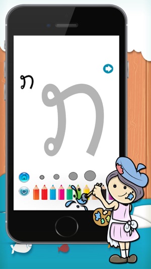 Lao Alphabet Coloring Book(圖3)-速報App