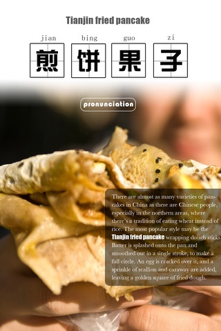 Chinese Food screenshot 3