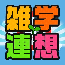 Japanese Super General knowledge Quiz