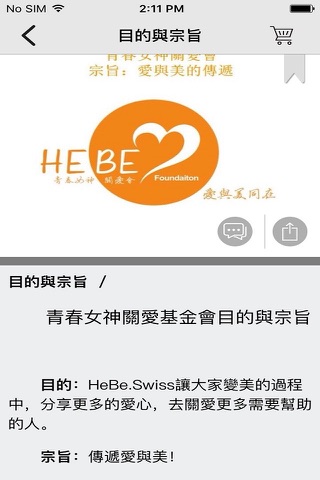 HeBe Charity Foundation screenshot 4