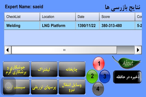 HSE.Checklist screenshot 2