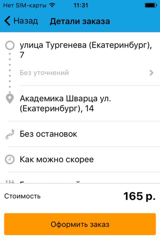 Такси Комета screenshot 2