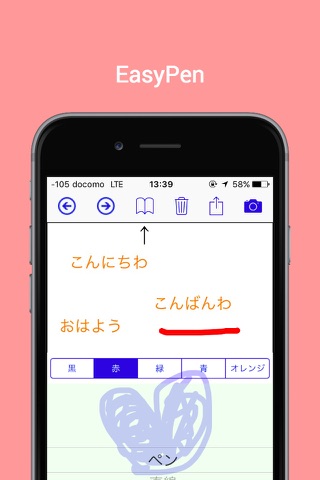 いじぺん screenshot 2