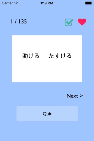 Learn Japanese Vocabulary -basic 135 verb- screenshot 4