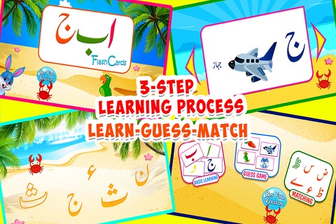 Urdu Flash Cards Kids Learning – Early Learning Game for Toddler screenshot 2