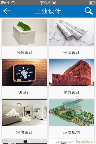 工业设计 screenshot 3
