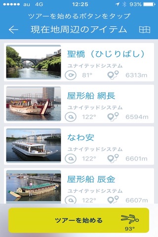 FOLLOW Let's go out for sightseeing tour while listening to the audio guide! screenshot 3