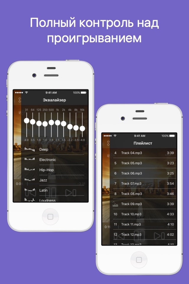 Music Player - Player for lossless music screenshot 3