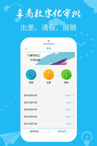 微车通4S版 screenshot 4