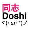 Doshi: A probably impossible puzzle game