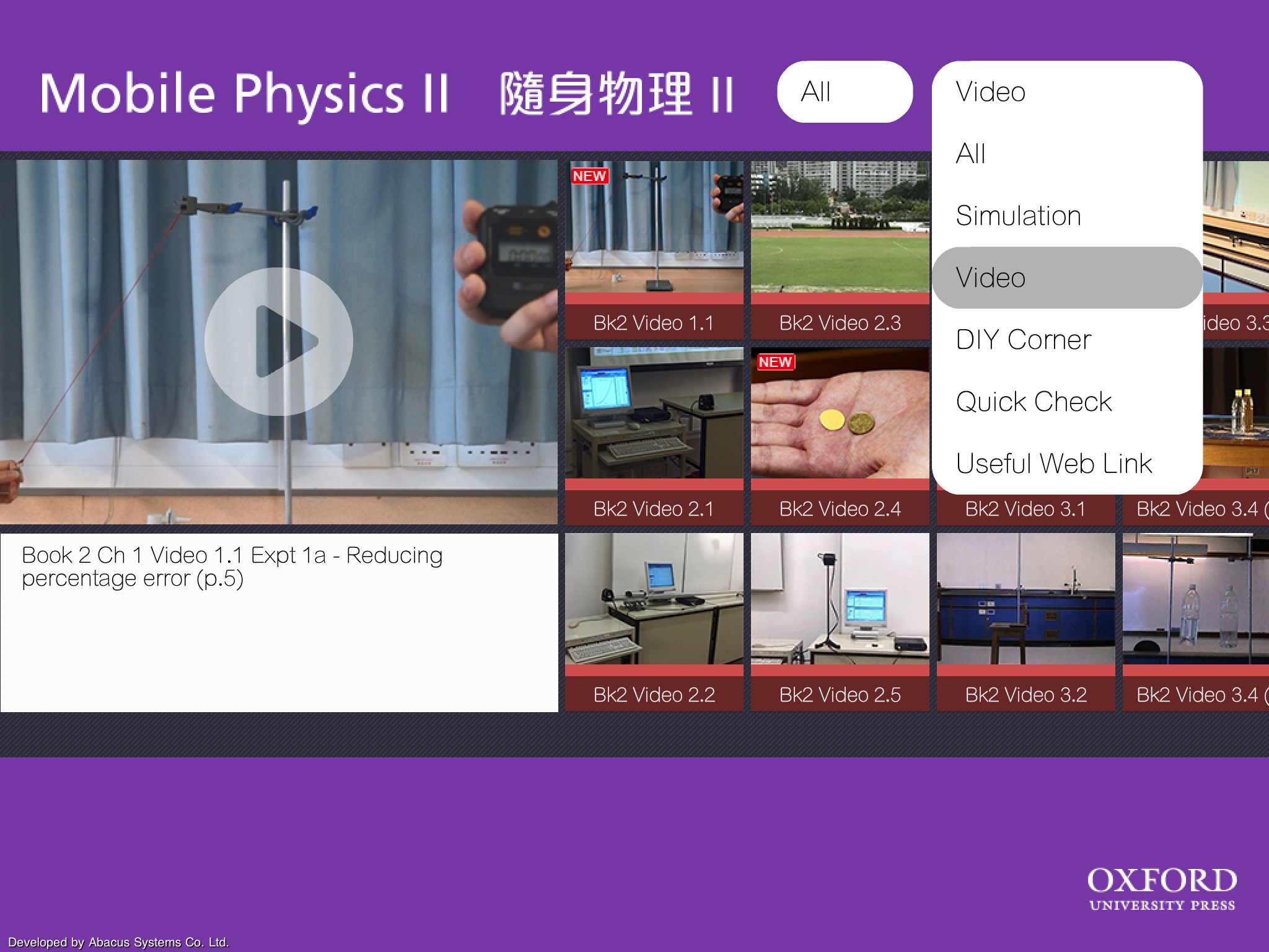 Mobile Physics II screenshot 3