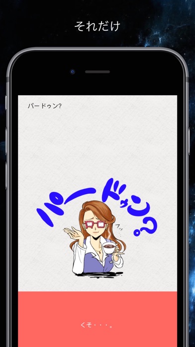恋愛議論アプリ｜論理ウーマン screenshot1