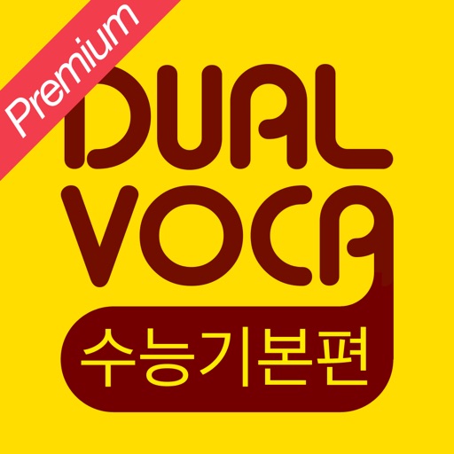 Dual Voca - 수능 기본편 icon