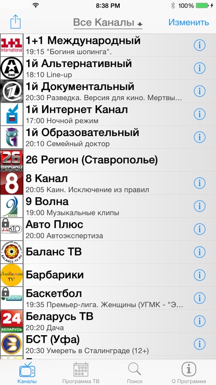 Russian Television