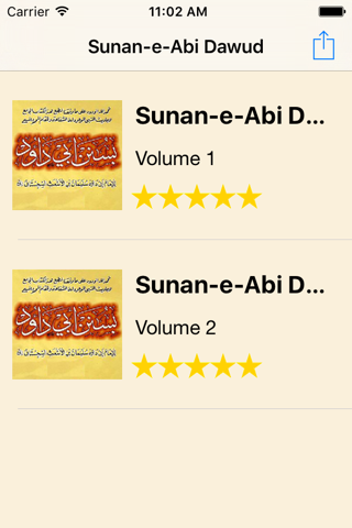 Sunan-e-Abi Dawd screenshot 2