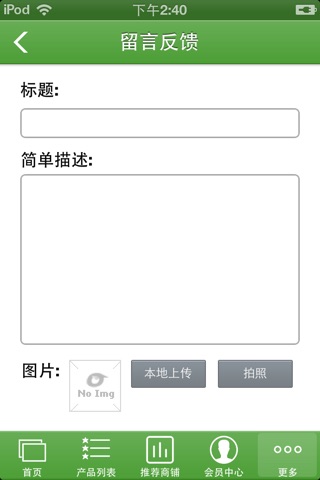 四川农家乐网 screenshot 4