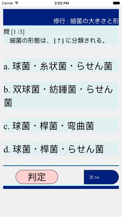 修行シリーズ「臨検への道-微生物学: 細菌・ウイルス・真菌-」