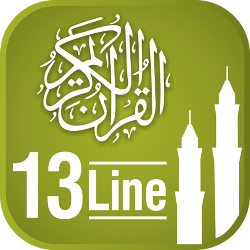 (13 lines) القرآن الكريم icon
