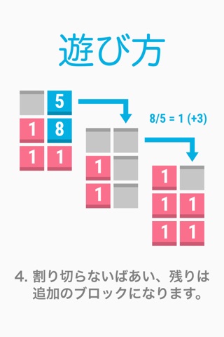 Vertical Divide: Number Puzzle screenshot 4