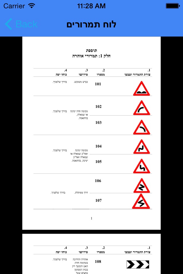 עד הטסט screenshot 4