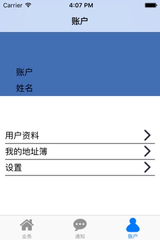 快递邦 screenshot 4