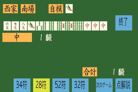 符計算練習 screenshot 3