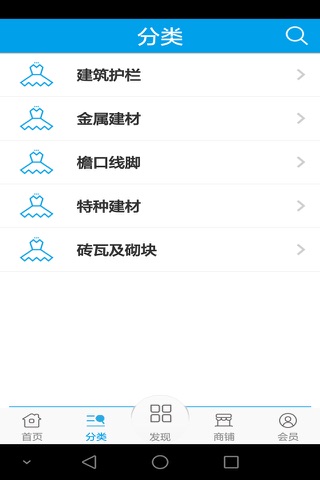 安徽建筑装饰 screenshot 2