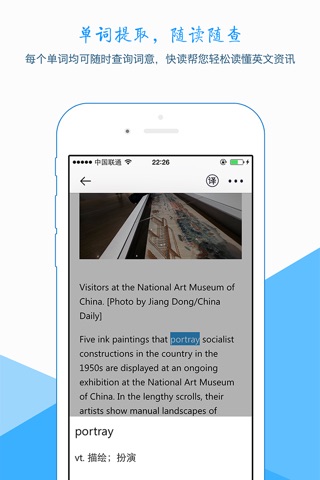 英语快读 screenshot 3