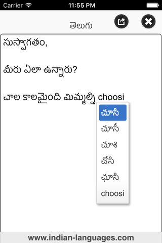 Telugu Writer screenshot 2