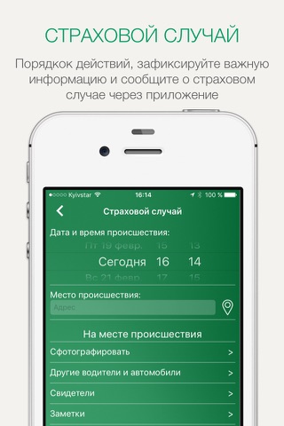 TEKOM Mobile - приложение страховой компании ТЕКОМ screenshot 3