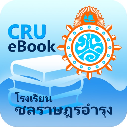 CRU e-Library icon