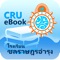 CRU e-Library, It also provides features that help users storing and selecting varieties of books