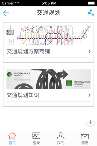 中国设计门户-Chinese design portal screenshot 3