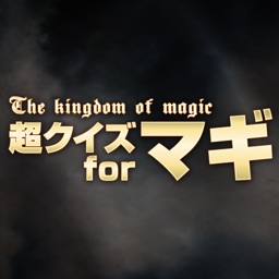 Super Quiz for Magi The Labyrinth of Magic