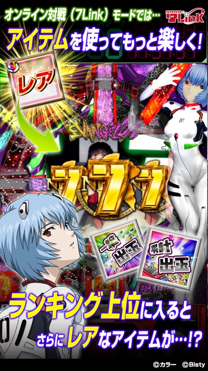CRヱヴァ8