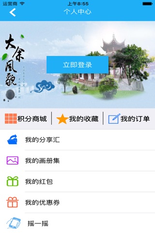 大余旅游 screenshot 4