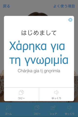 Greek Video Dictionary - Translate, Learn and Speak with Video Phrasebook screenshot 3