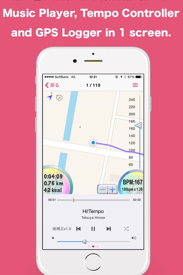 Hi!Tempo Player ~ Tempo controllable audio player for running with GPS log screenshot 3