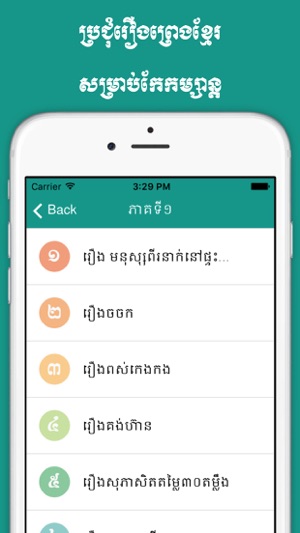 Khmer Legends(圖2)-速報App