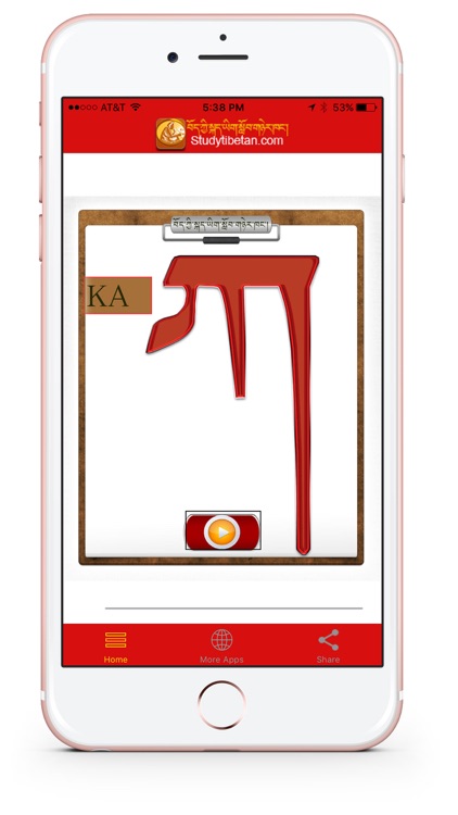 Tibetan Alphabet App