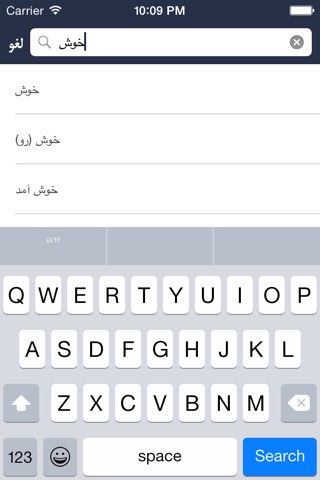 Hooshyar Russian - Persian Dictionary screenshot 3