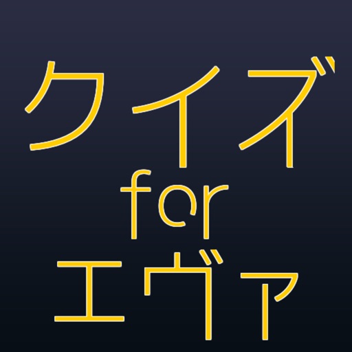 四則逆算アプリ Apps 148apps