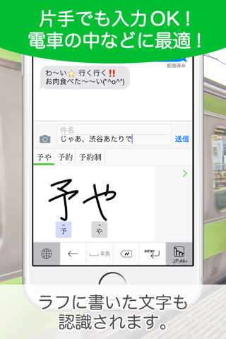 mazec - 手書き日本語入力ソフト screenshot 4