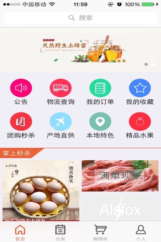 米仓优品 screenshot 2